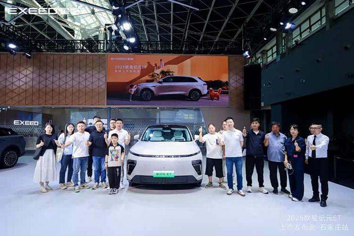 科技新豪華，石家莊啟程——2025款星紀元ET 17.28萬元起煥新上市